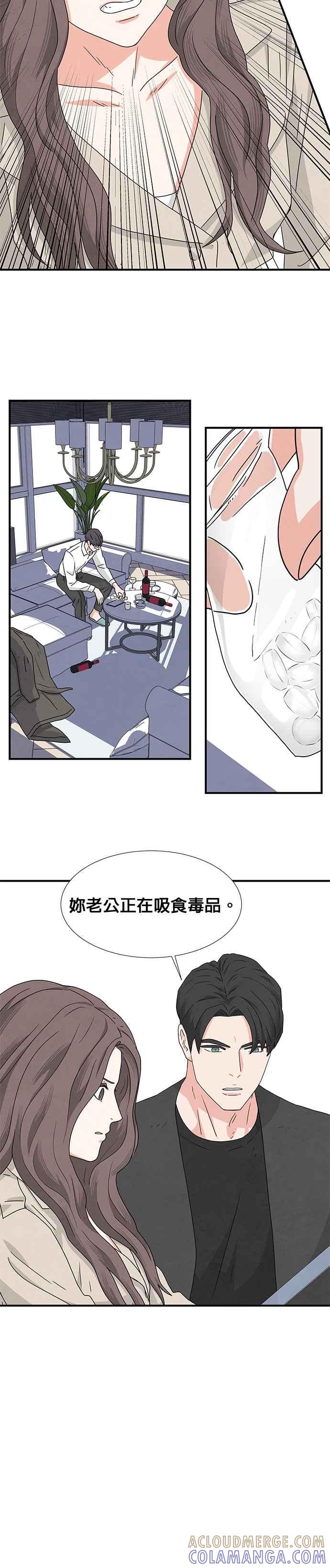 《恋爱复制人》第5话 第25页