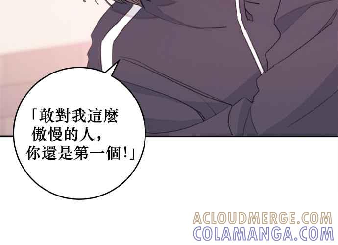 《和你度过的今天》第5话 第77页