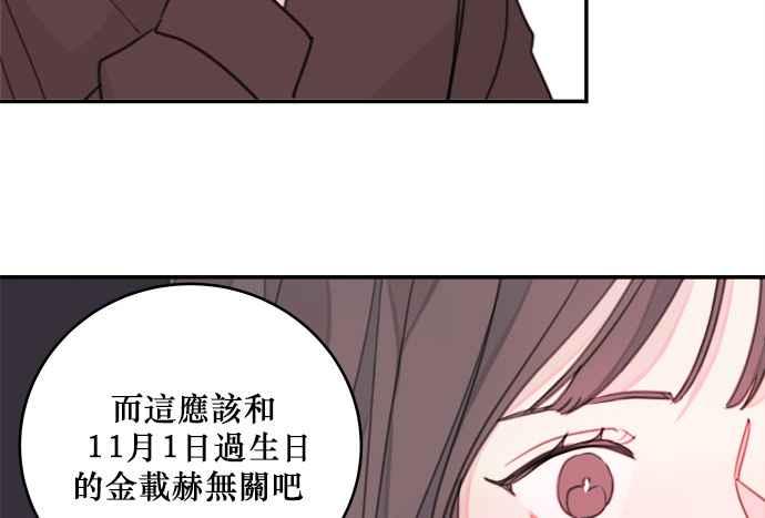 《和你度过的今天》第5话 第98页