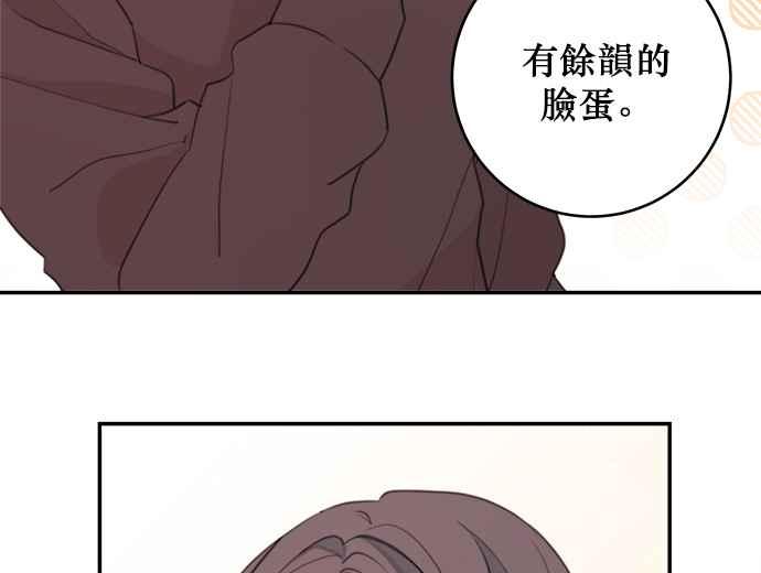 《和你度过的今天》第5话 第90页
