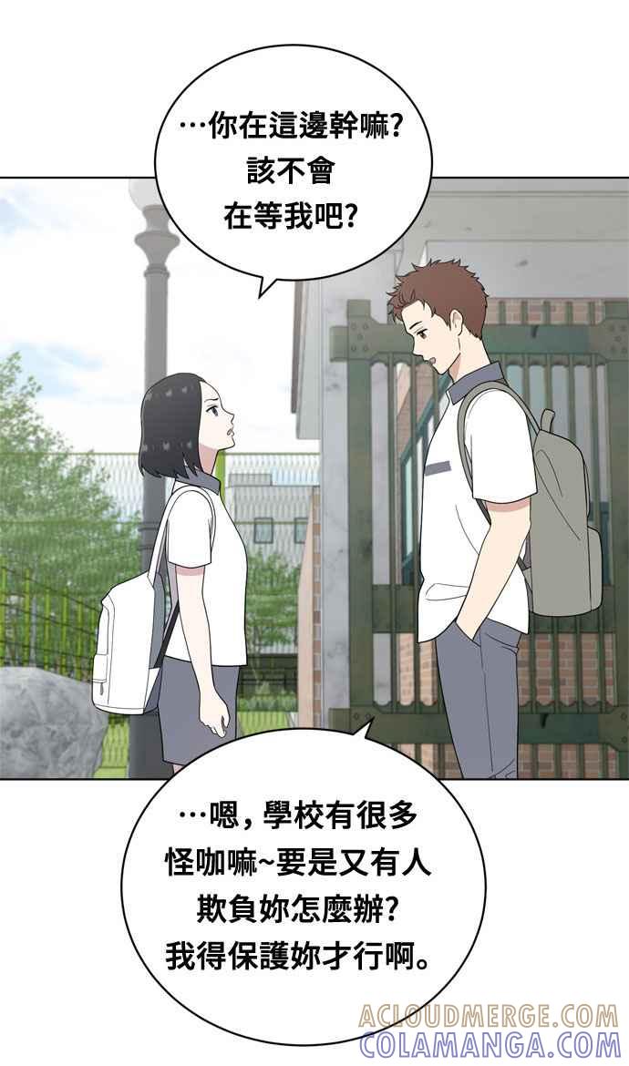 《无解少女》第10话 第4页