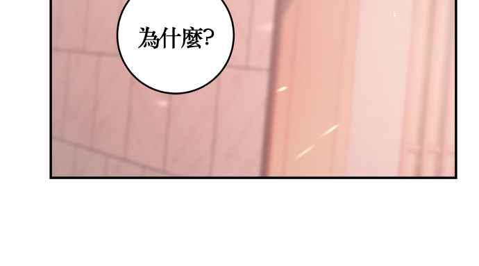 《和你度过的今天》第5话 第79页