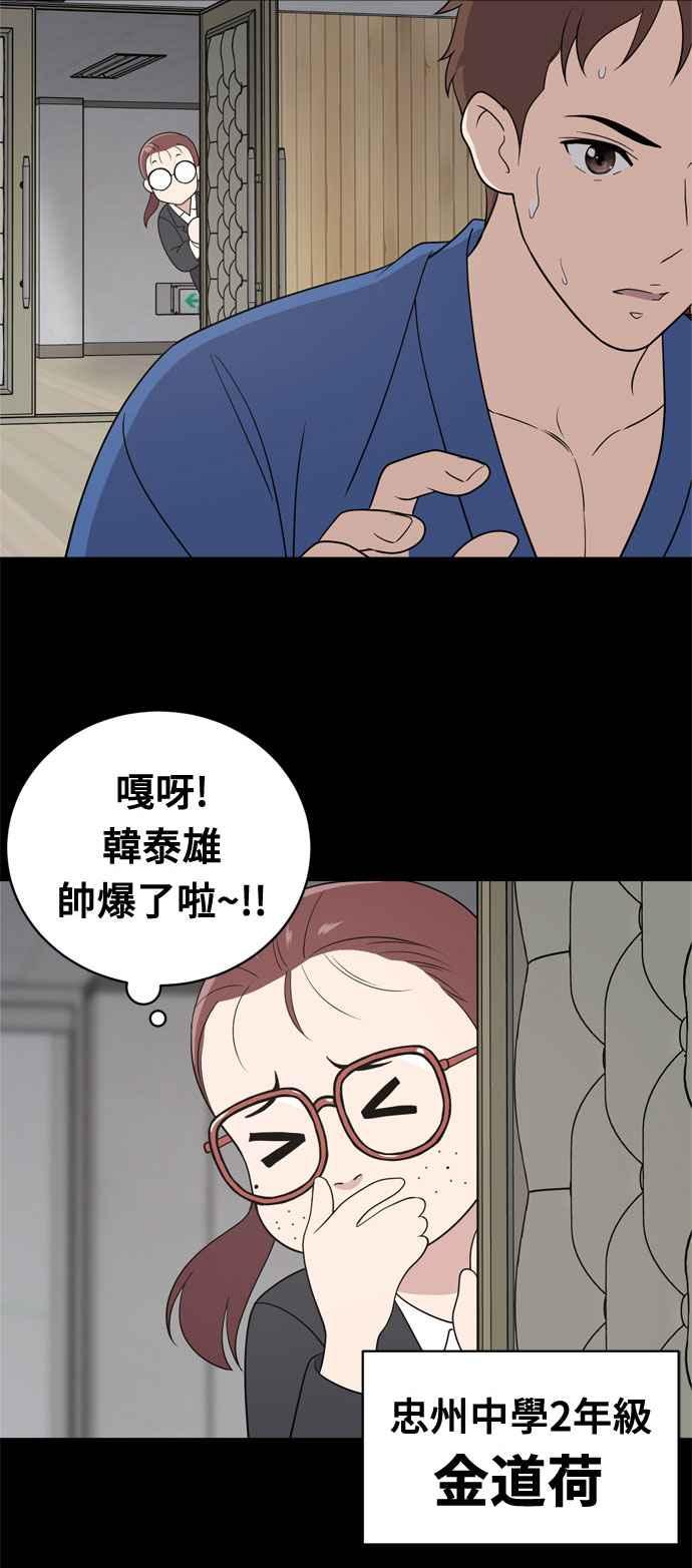 《无解少女》第10话 第26页