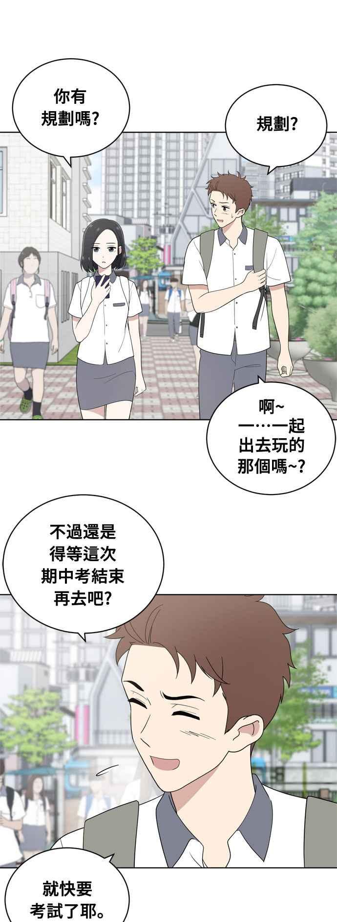 《无解少女》第10话 第6页