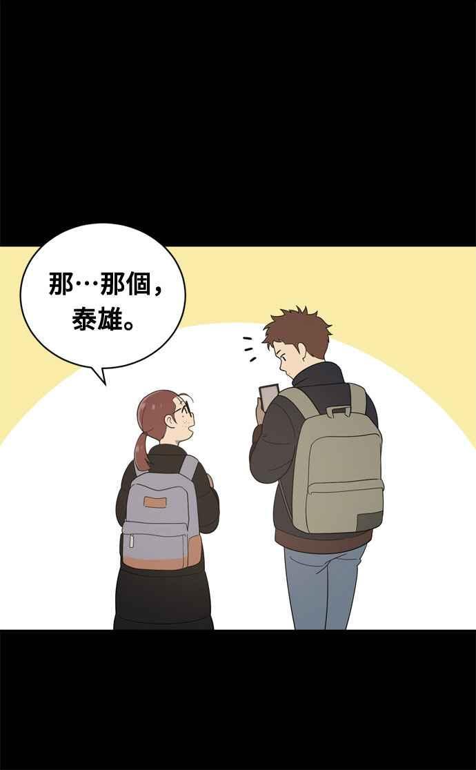 《无解少女》第10话 第32页