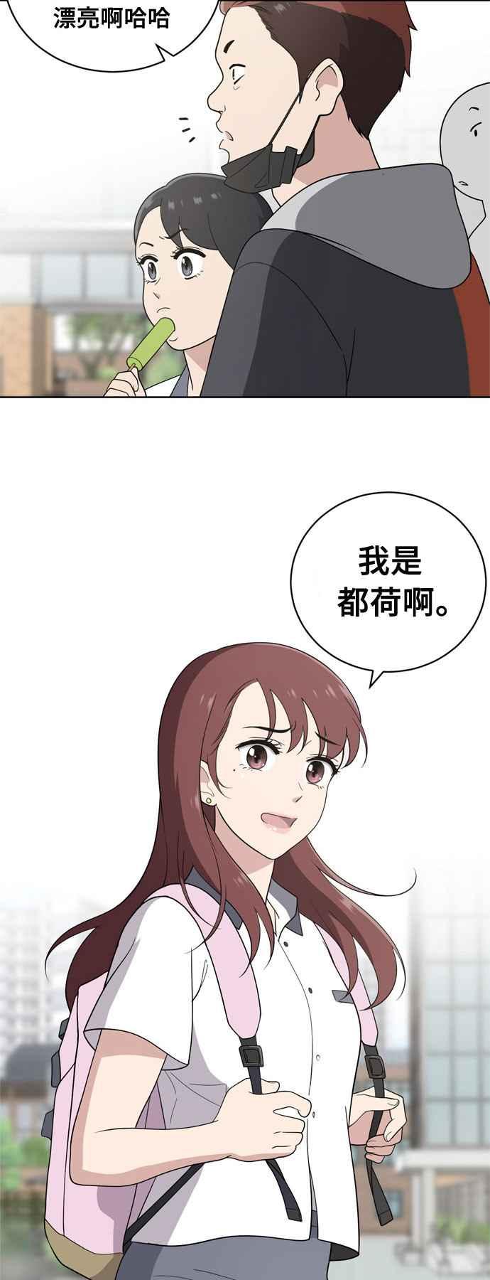 《无解少女》第10话 第14页