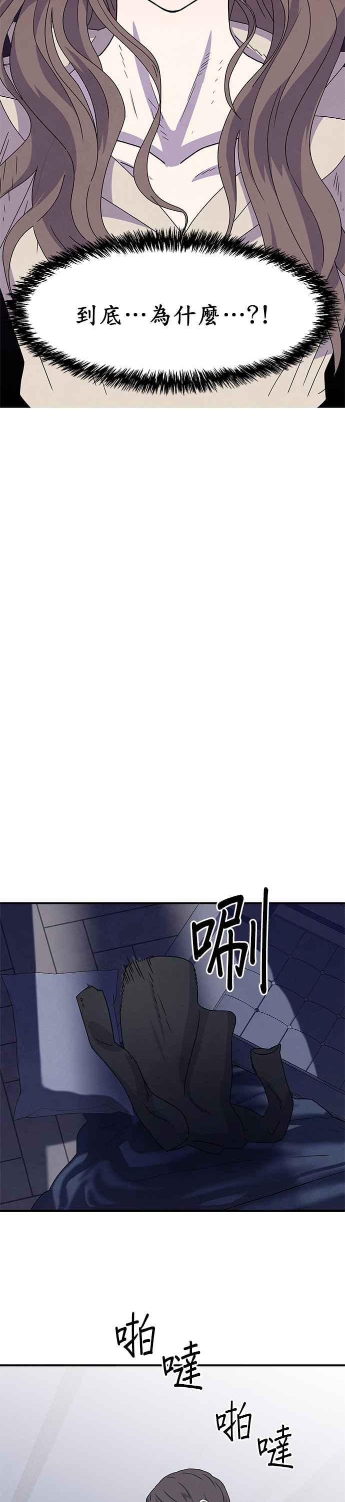 《恋爱复制人》第5话 第20页