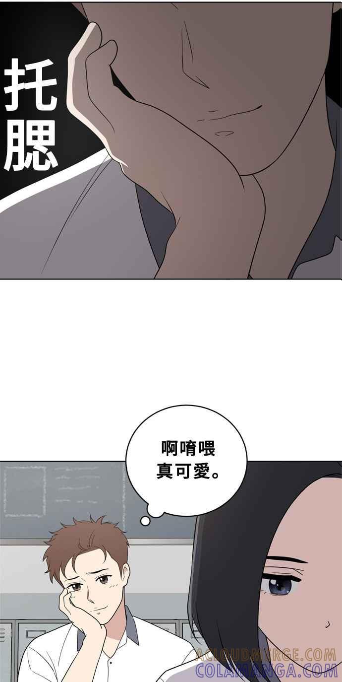 《无解少女》第10话 第46页