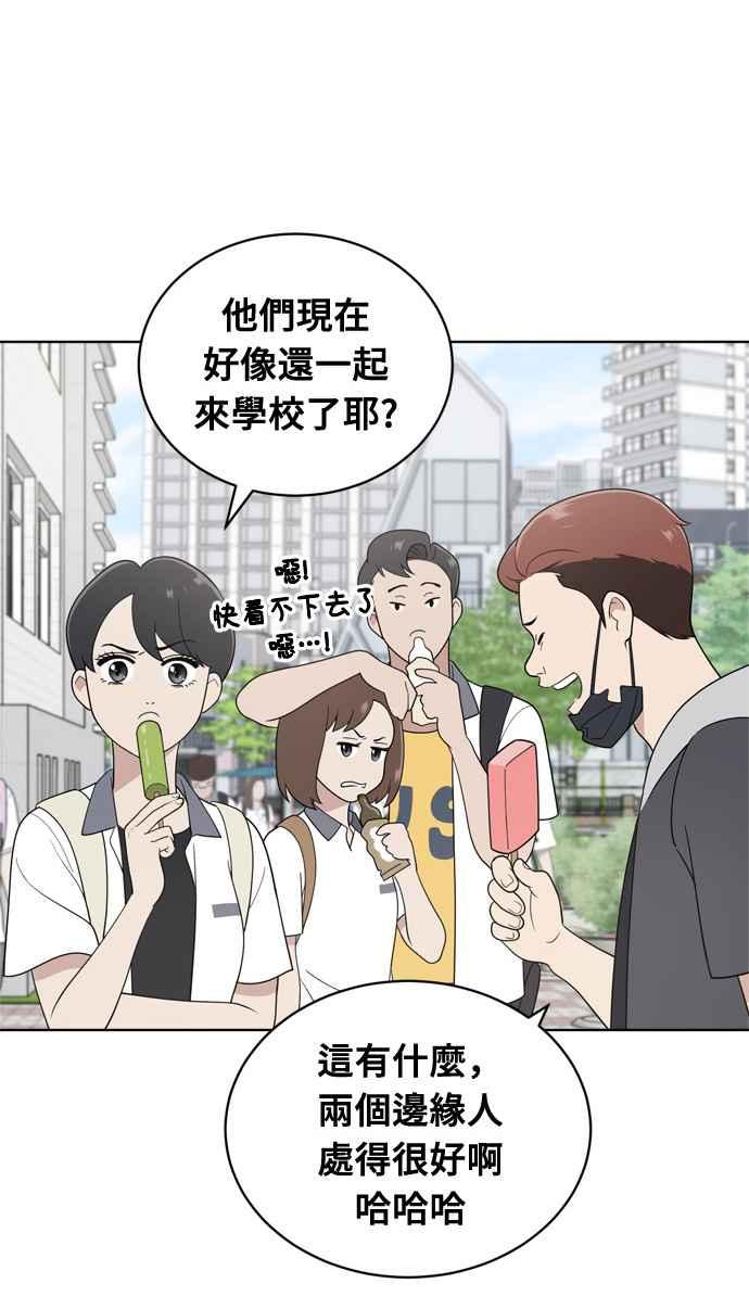 《无解少女》第10话 第9页