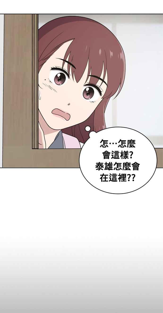 《无解少女》第10话 第23页