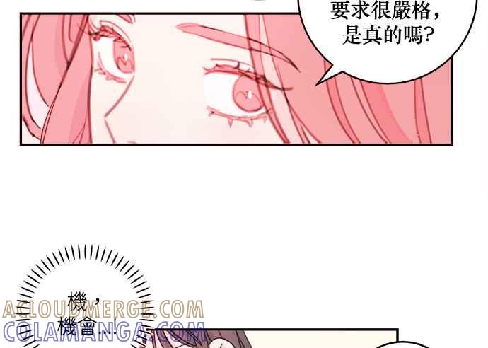 《和你度过的今天》第5话 第61页