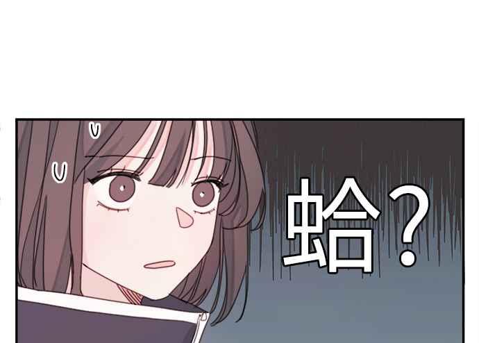 《和你度过的今天》第5话 第35页