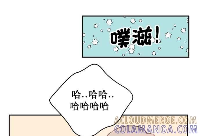 《和你度过的今天》第5话 第73页