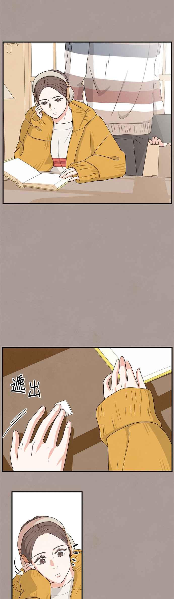《恋爱复制人》第5话 第34页