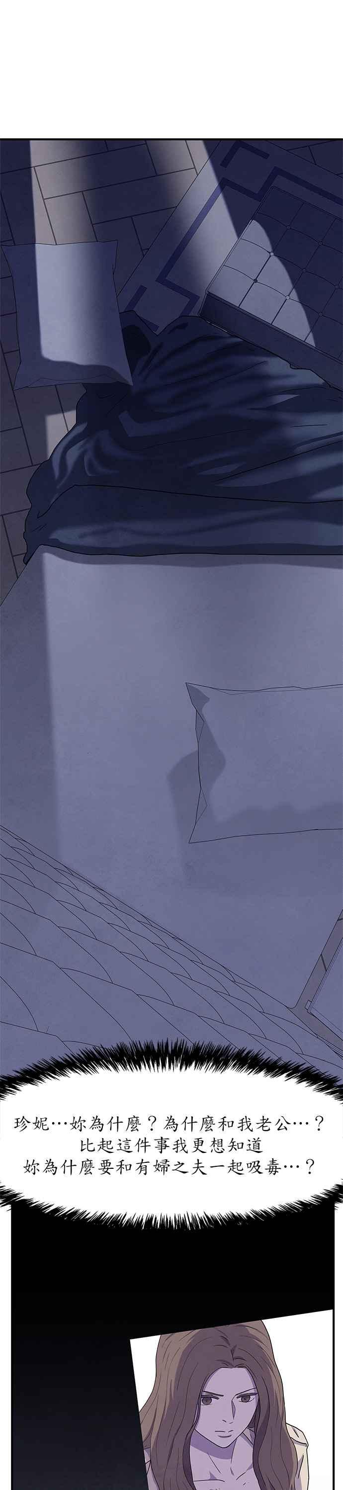 《恋爱复制人》第5话 第18页