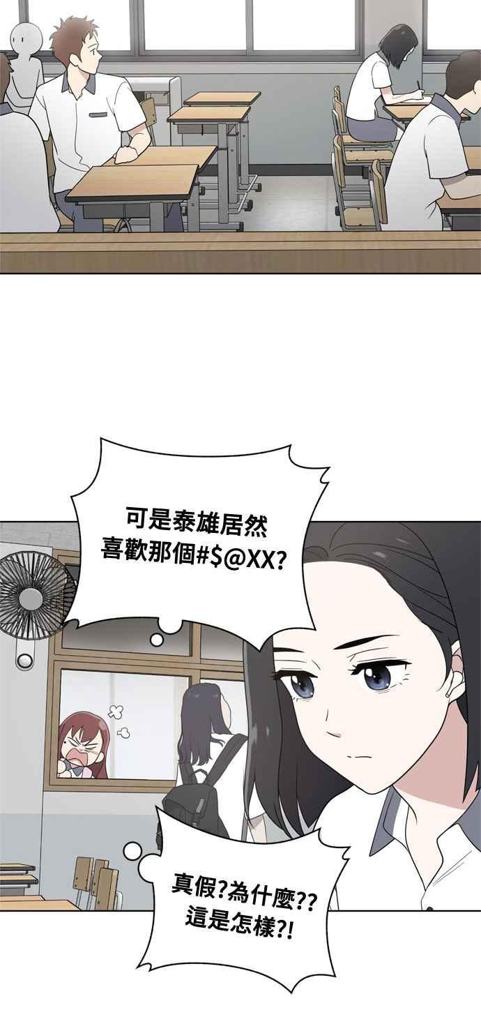 《无解少女》第10话 第44页
