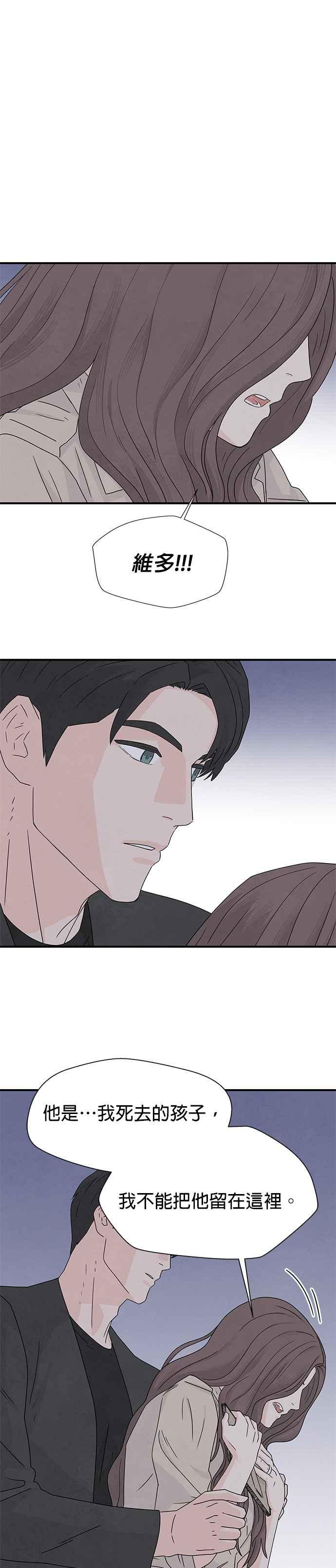 《恋爱复制人》第5话 第14页