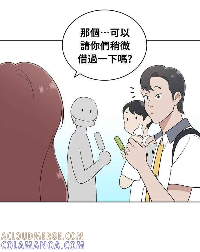 《无解少女》第10话 第10页