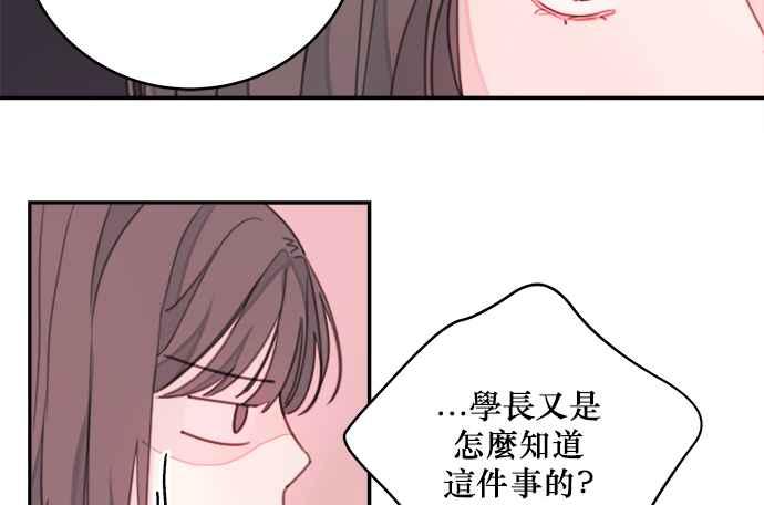 《和你度过的今天》第5话 第99页