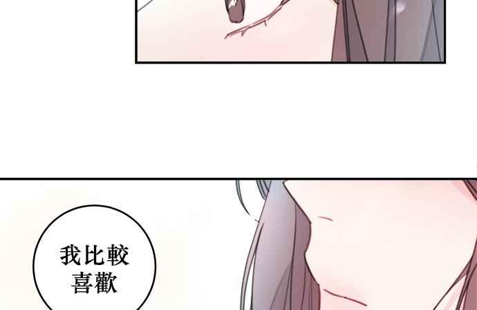 《和你度过的今天》第5话 第88页