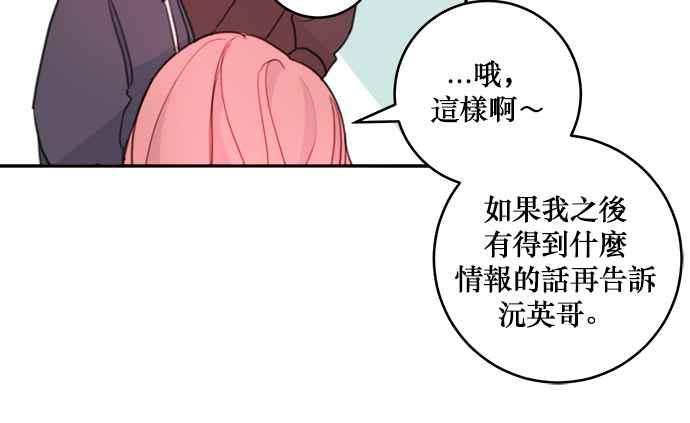 《和你度过的今天》第5话 第64页