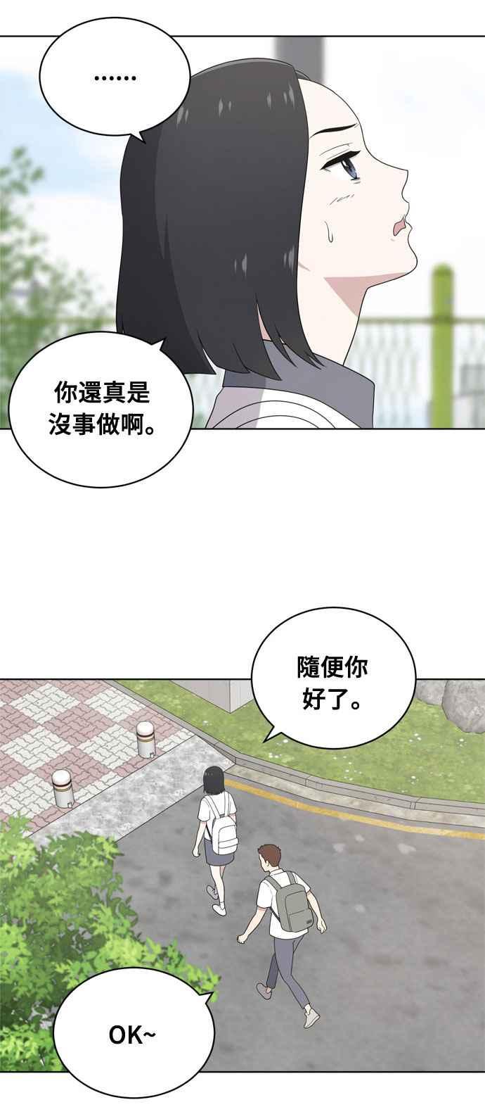 《无解少女》第10话 第5页