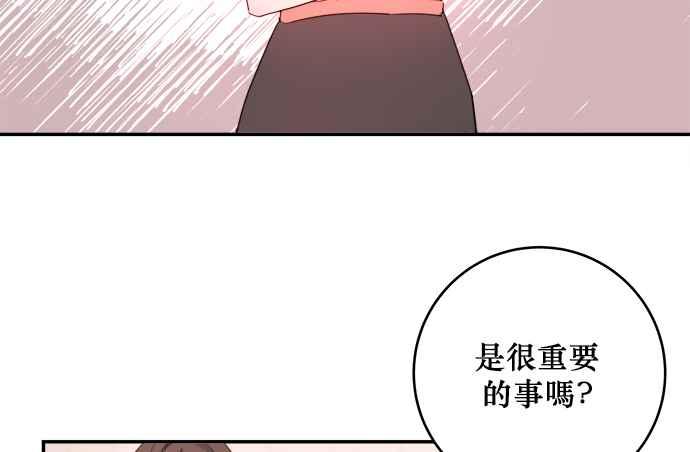 《和你度过的今天》第5话 第27页