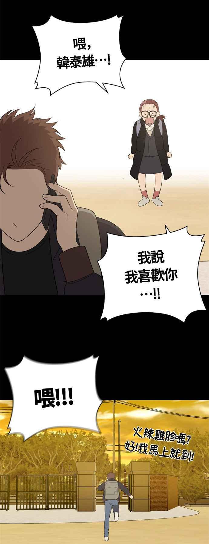 《无解少女》第10话 第39页