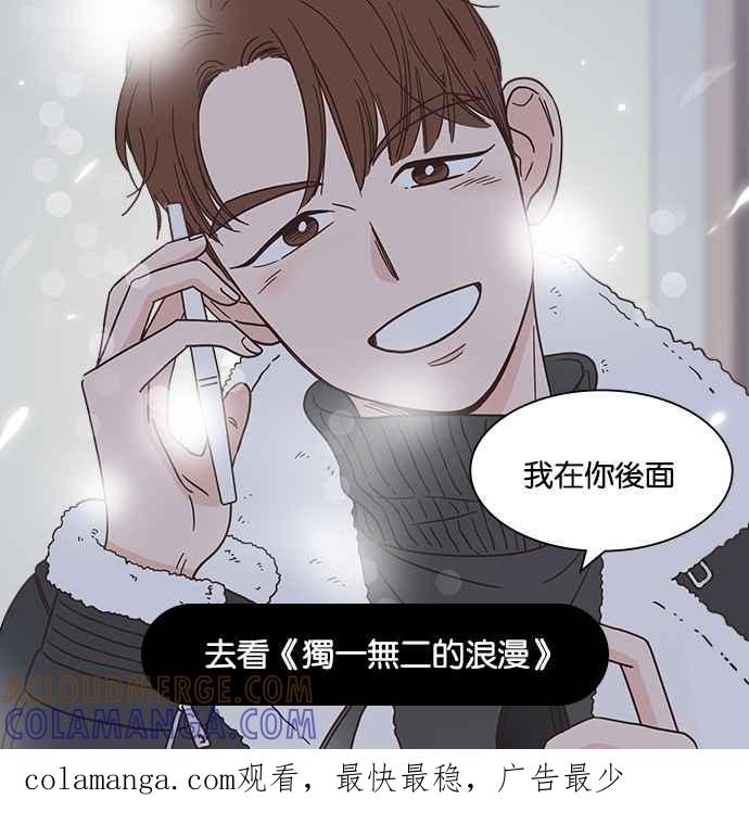《我的2D男友》[第5话] 独一无二的浪漫-打电话 第9页