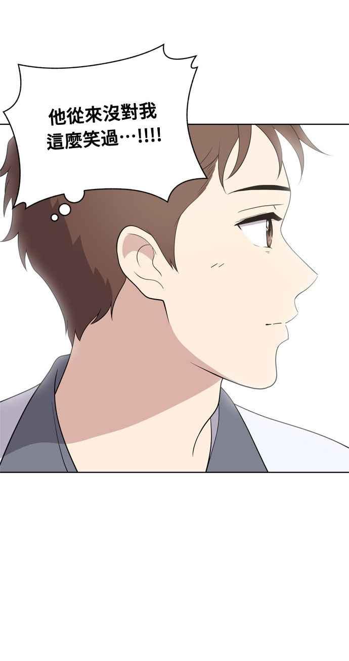 《无解少女》第10话 第45页