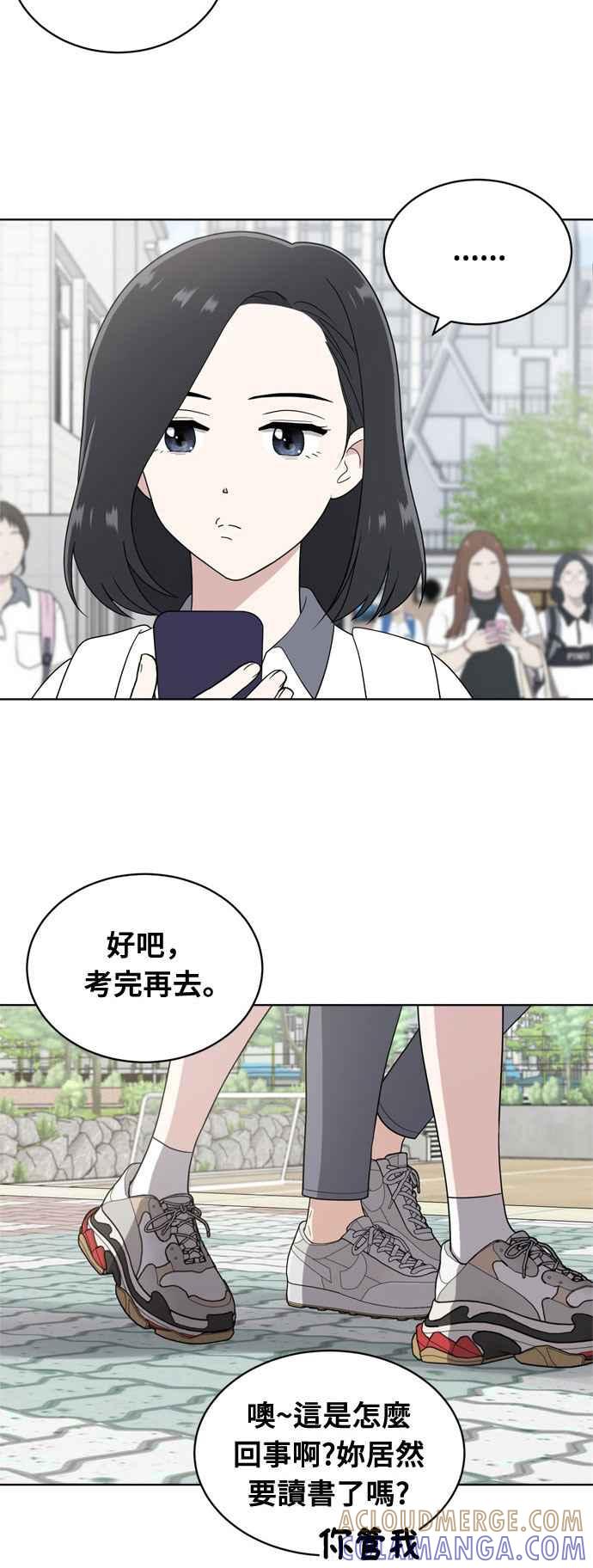《无解少女》第10话 第7页