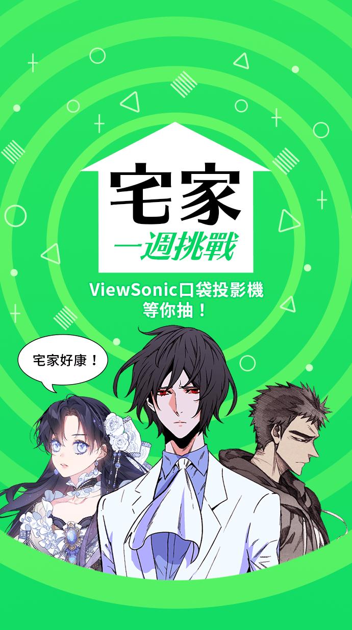 《恋爱复制人》第6话 第36页