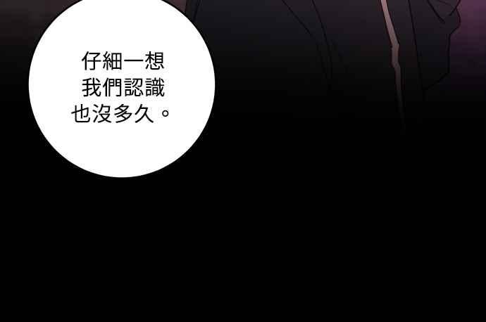 《和你度过的今天》第6话 第8页