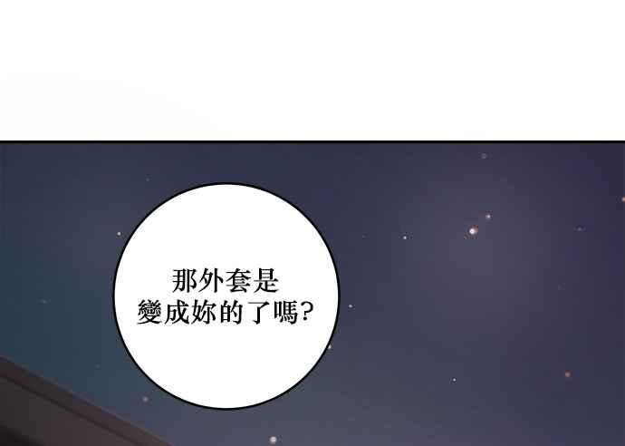 《和你度过的今天》第6话 第65页