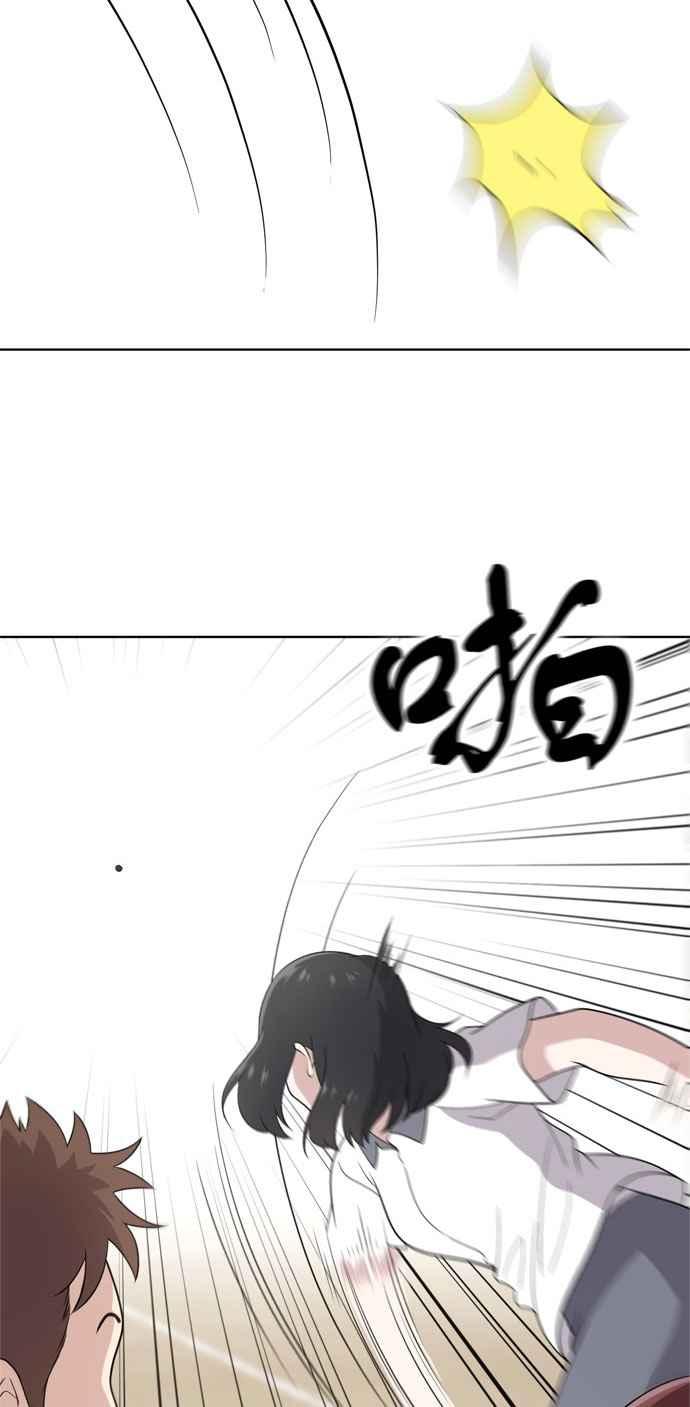 《无解少女》第11话 第51页