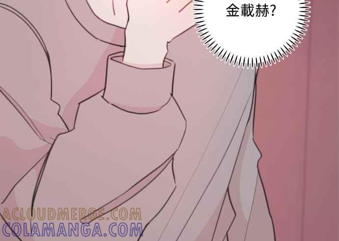 《和你度过的今天》第6话 第58页