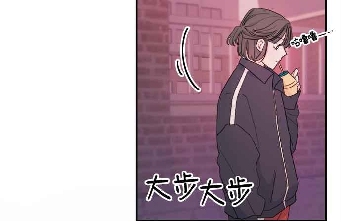《和你度过的今天》第6话 第5页