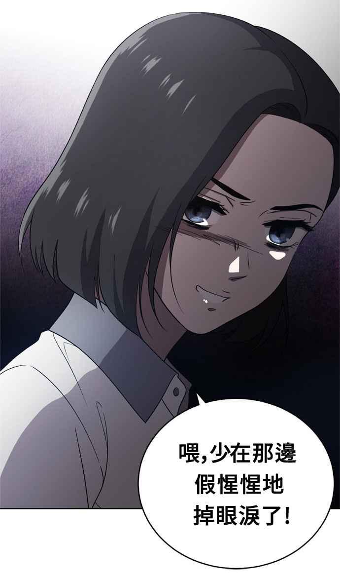 《无解少女》第11话 第54页