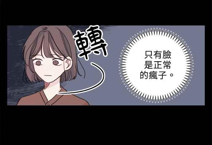 《和你度过的今天》第6话 第32页