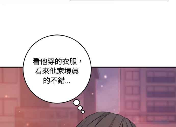 《和你度过的今天》第6话 第6页