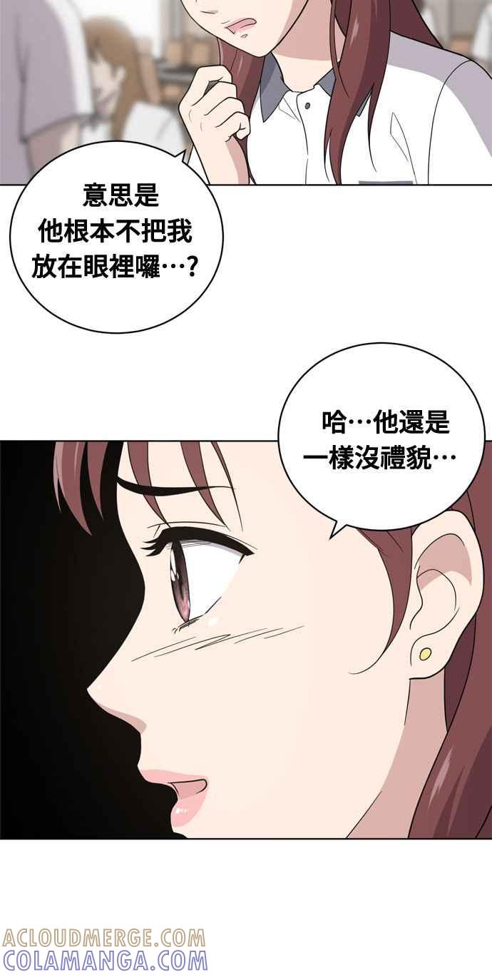 《无解少女》第11话 第19页