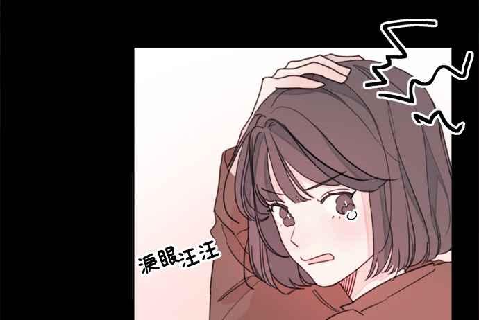 《和你度过的今天》第6话 第11页