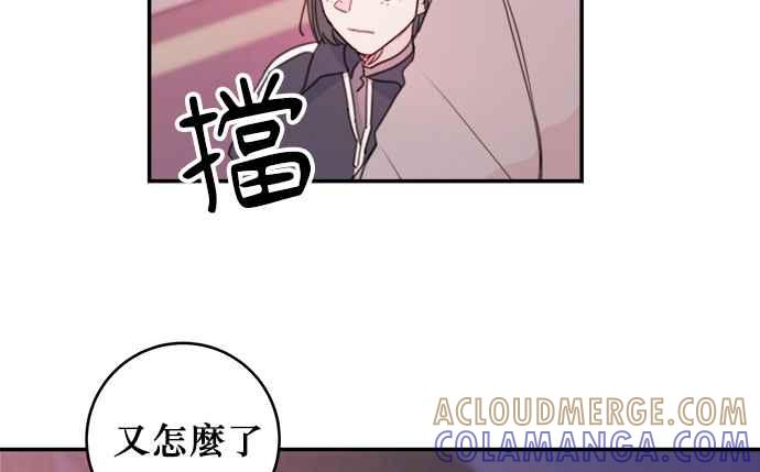 《和你度过的今天》第6话 第79页