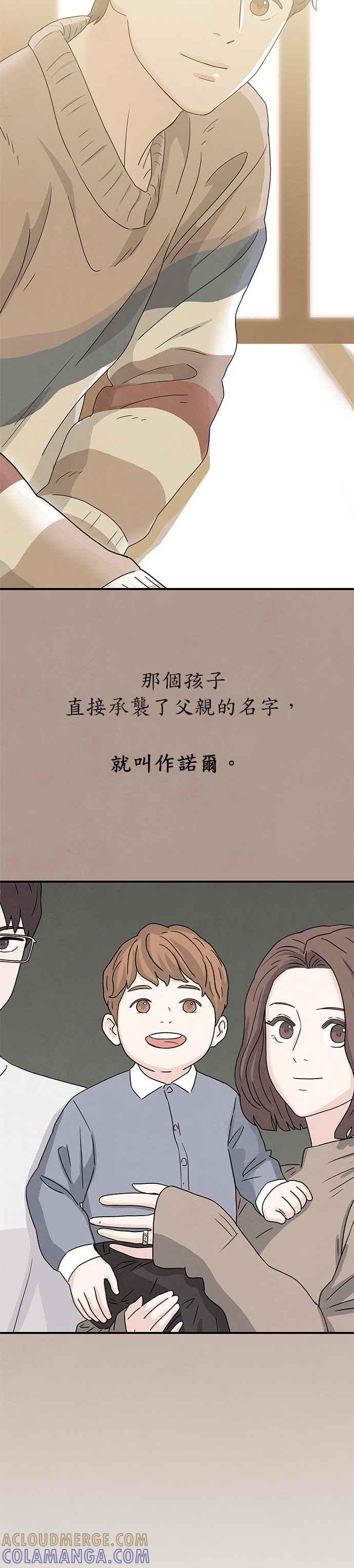 《恋爱复制人》第6话 第3页