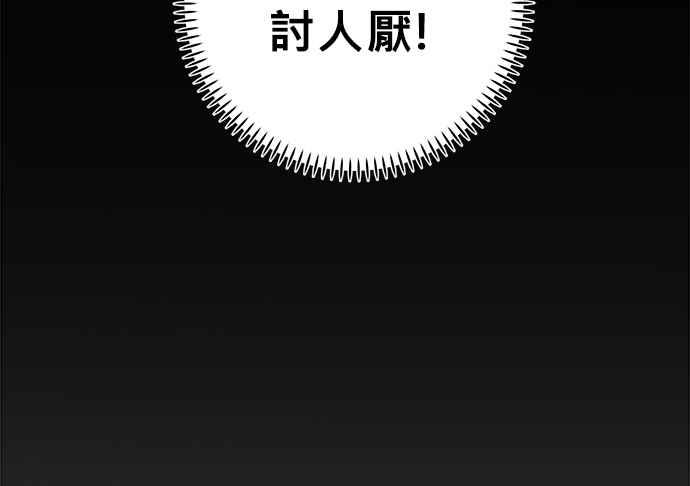 《和你度过的今天》第6话 第51页