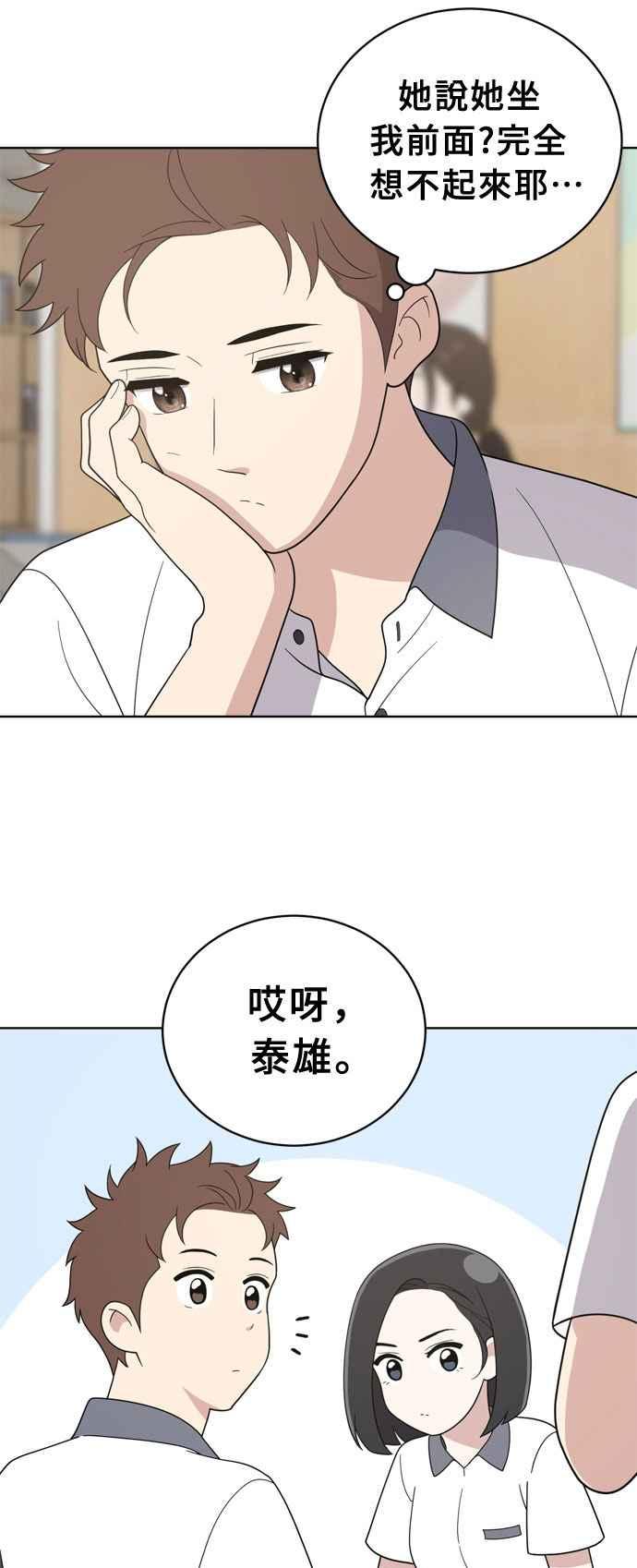 《无解少女》第11话 第23页