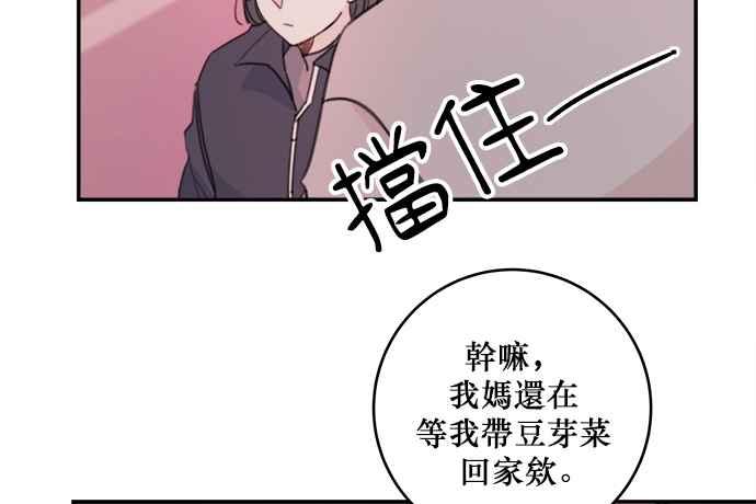 《和你度过的今天》第6话 第71页