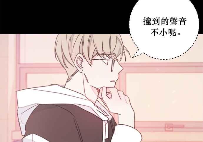 《和你度过的今天》第6话 第24页