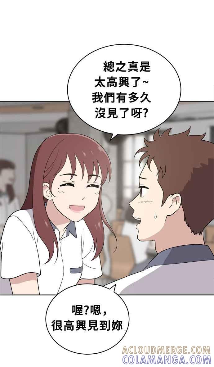 《无解少女》第11话 第10页
