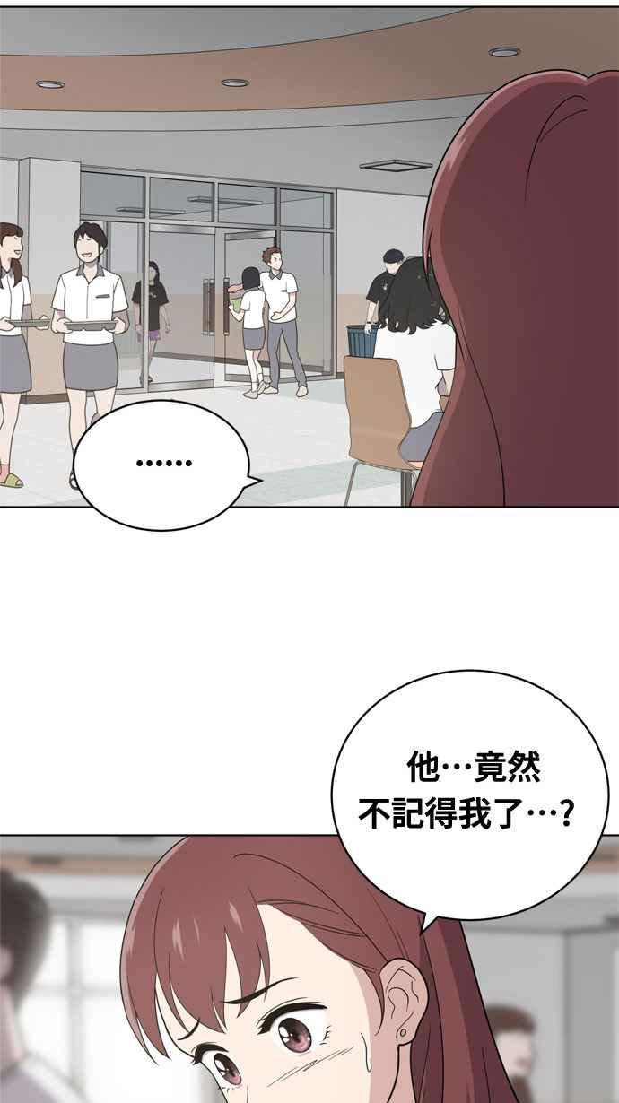 《无解少女》第11话 第18页